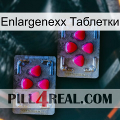 Enlargenexx Таблетки 14